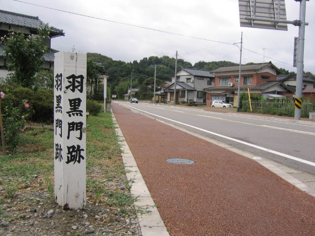 村上城 羽黒門跡 写真