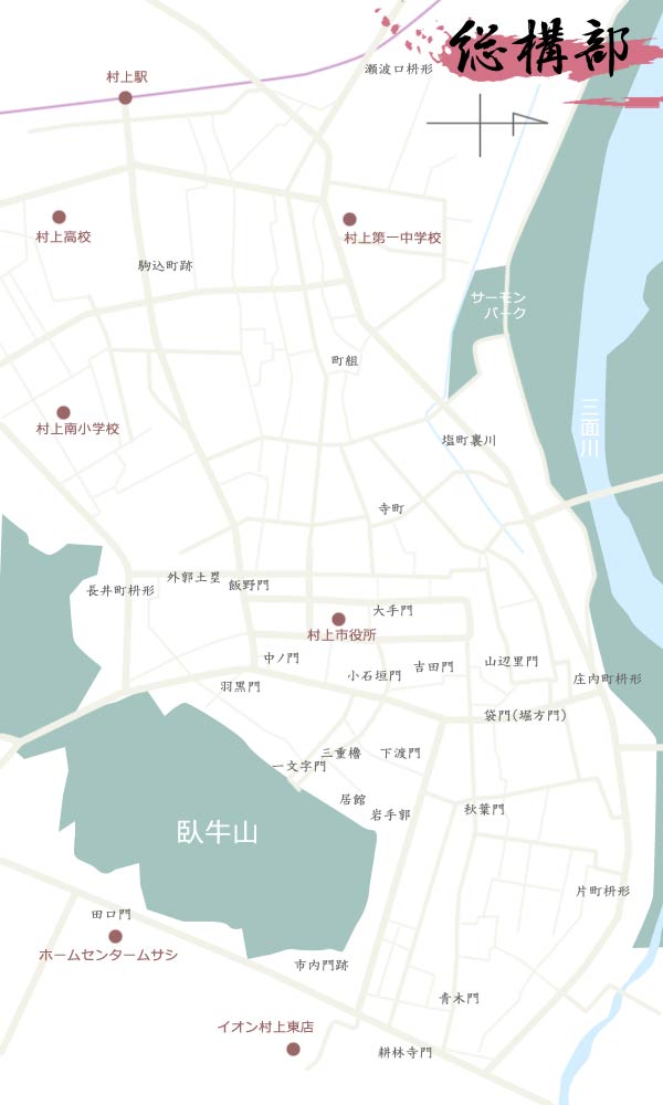 村上城　城下町遺構地図