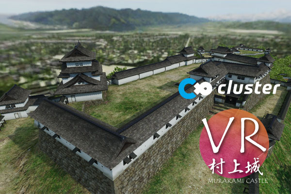 VR村上城_cluster