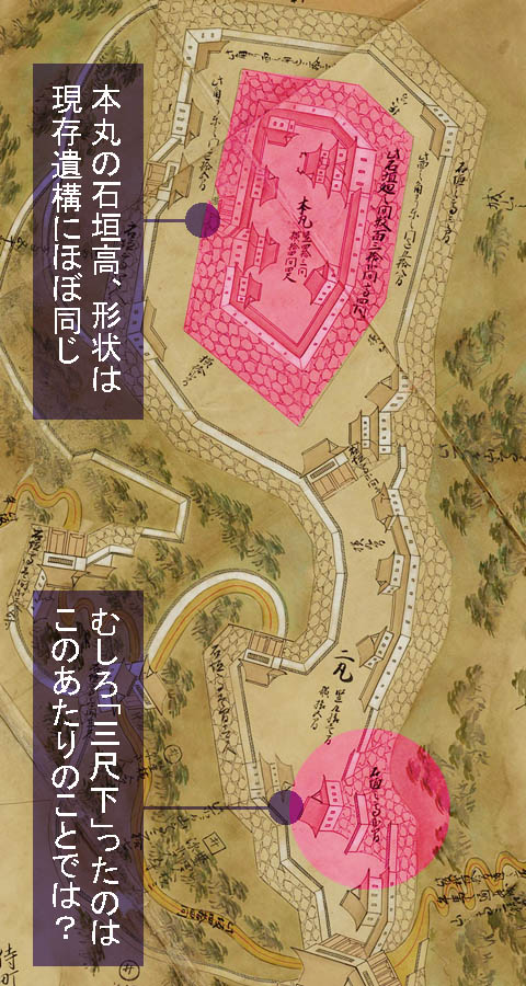 「城山地形三尺下ル」のはむしろこっちじゃね？