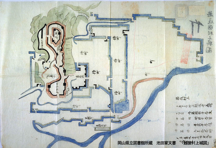 岡山県立図書館蔵 池田家文庫「越後国村上城図」