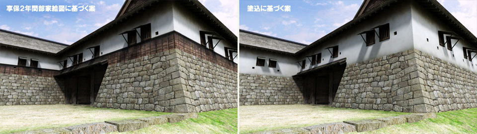 享保2年間部家絵図をもとにしたCGイメージ