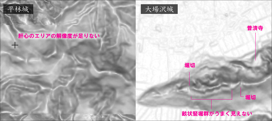 傾斜量図で見る平林城、大場沢城